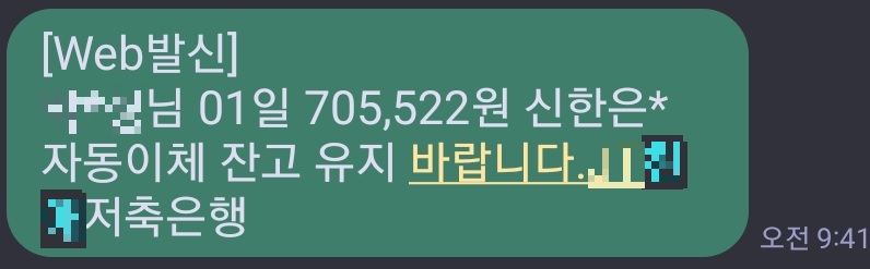 채무통합-대환대출-후기