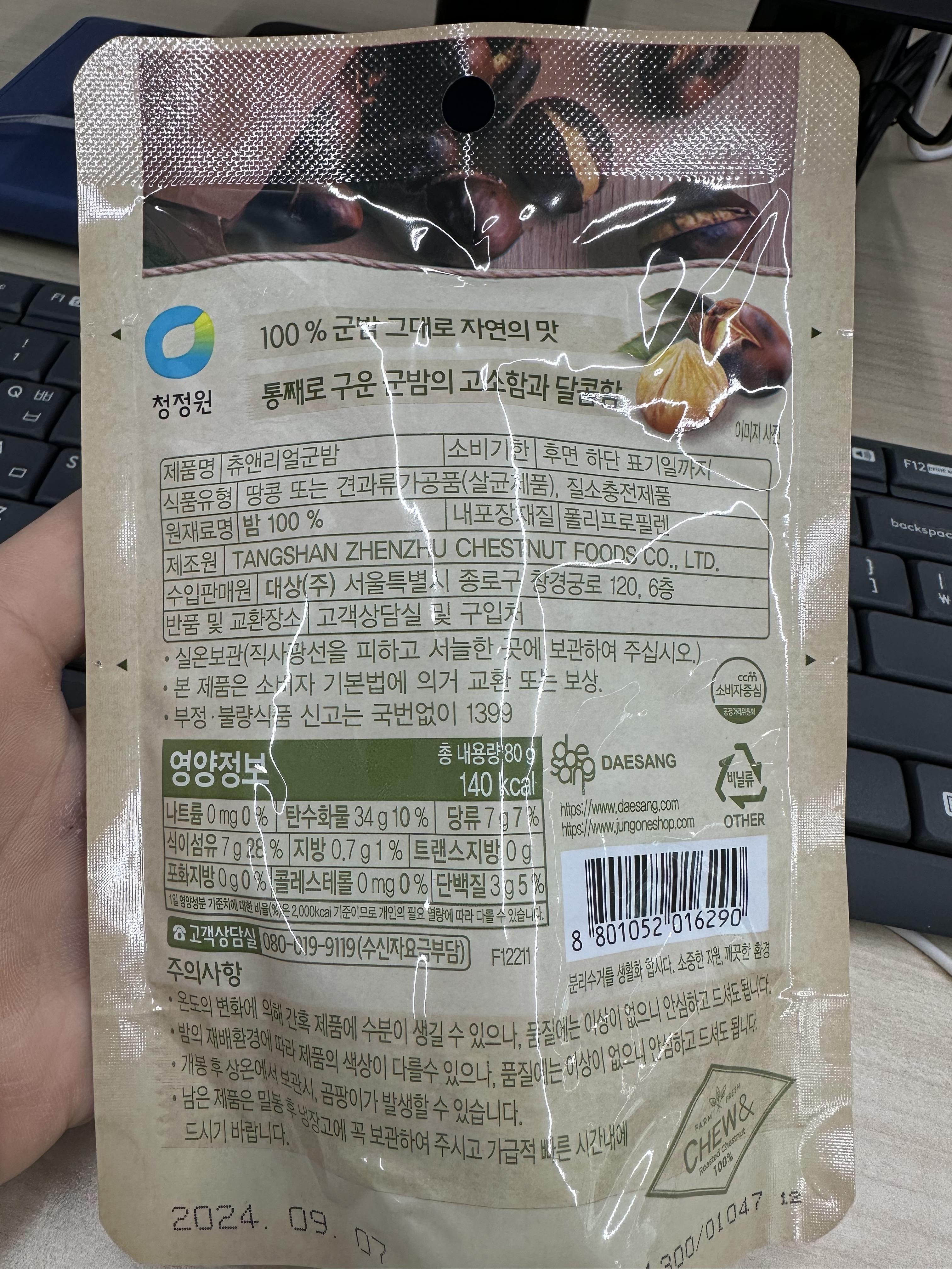 포장 뒷면