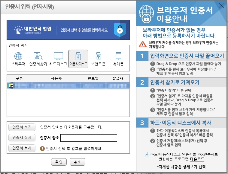 가족관계증명서