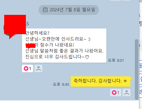 2024년 AP 화학 5점