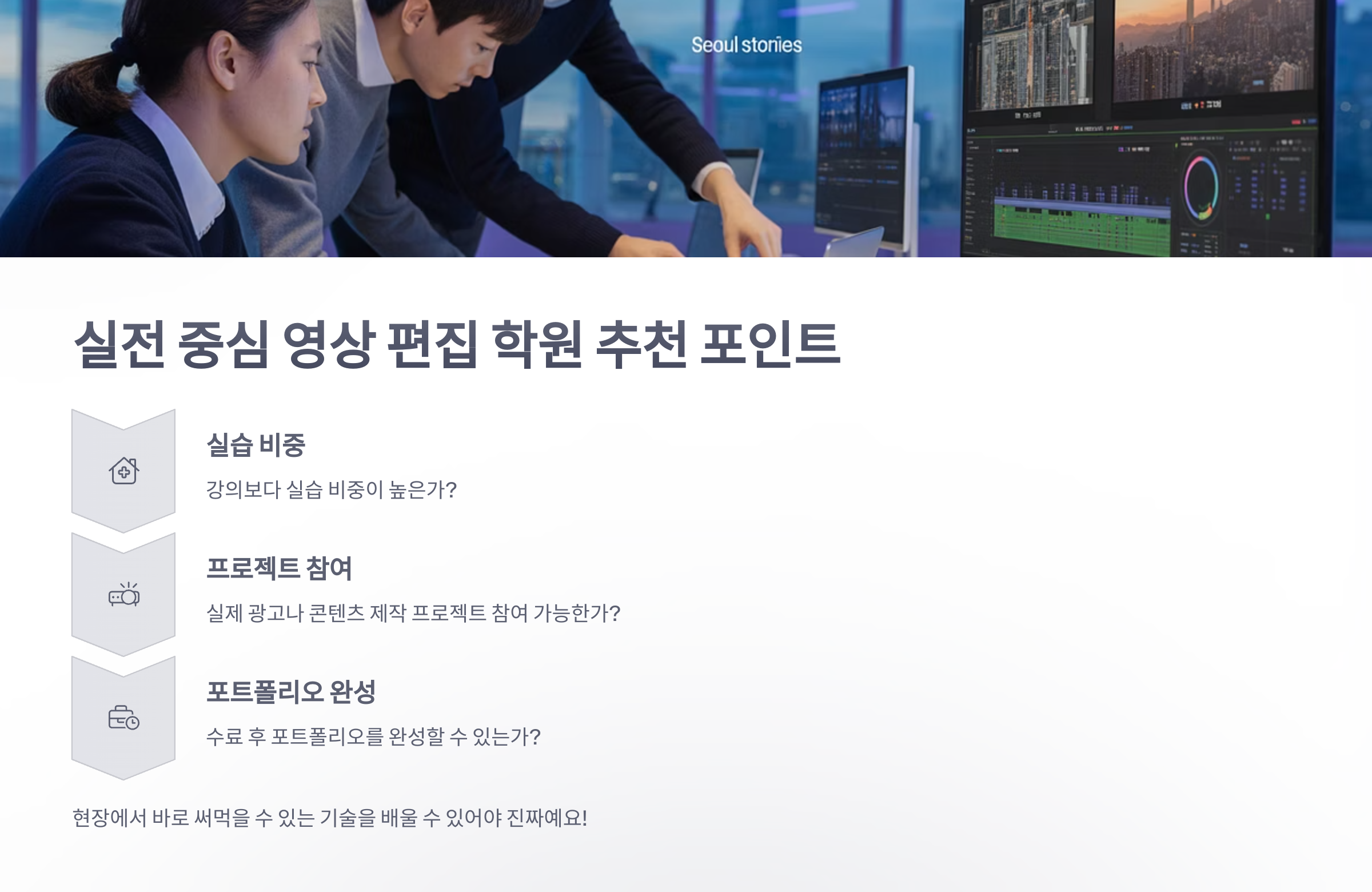 영상-편집-학원-4