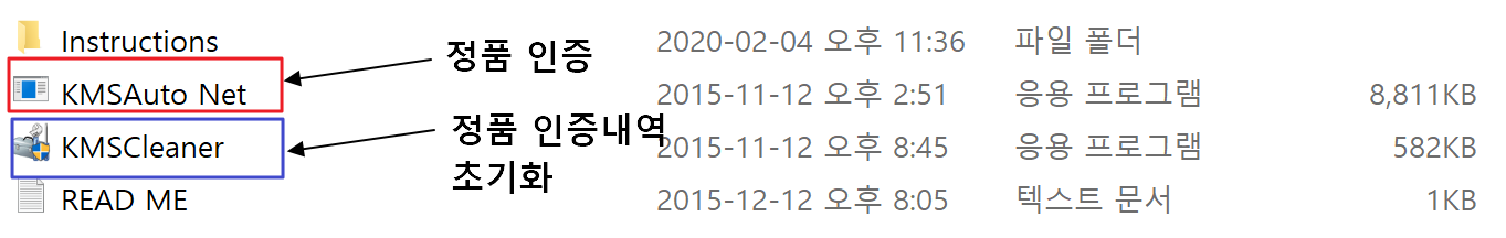 KMSAuto 정품인증2