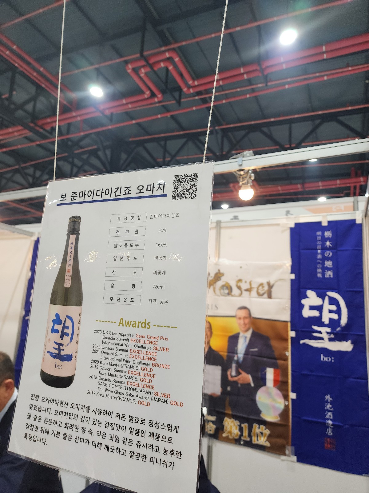 보 사케