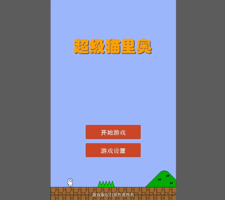 고양이-마리오-게임하기-쇼본의-액션-메인-화면