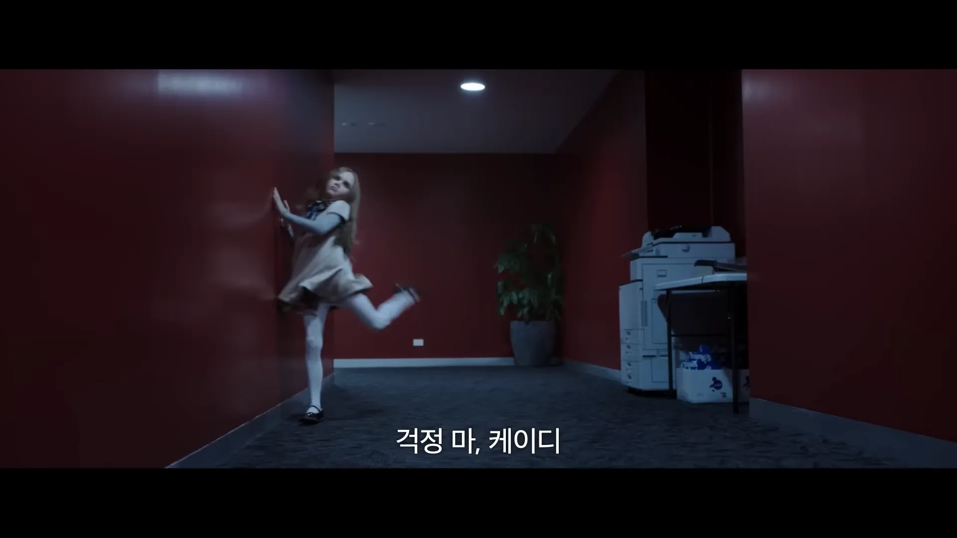 영화-메간