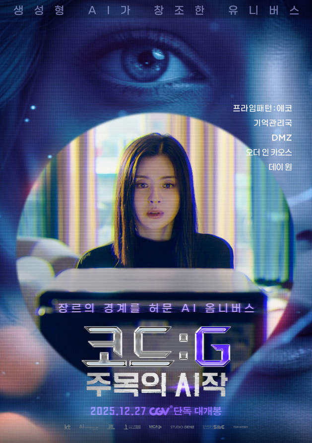 코드:G주목의시작