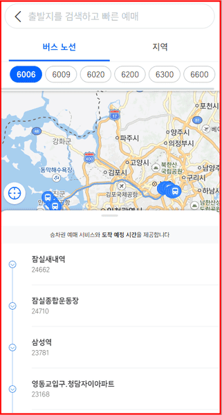 6006번 공항버스 예매 노선도