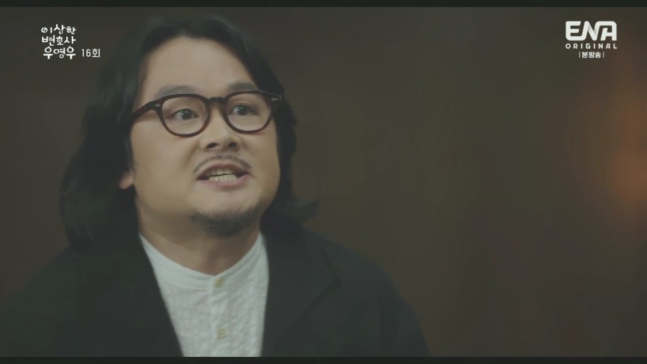 이상변호사우영우