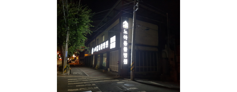 광주 남구 동물병원