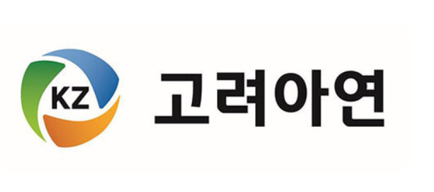 고려아연-사진7