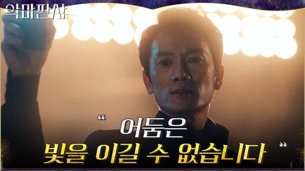 악마판사 인물 관계도