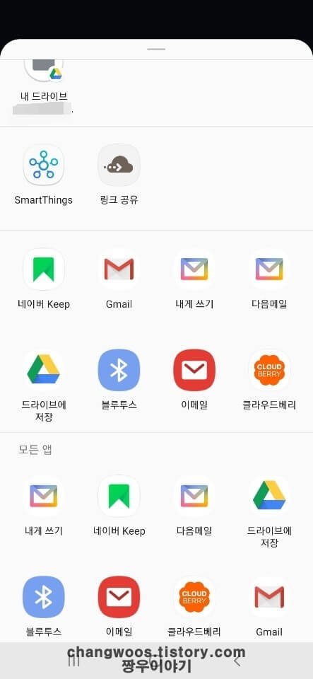 핸드폰 사진 복구 어플 사용9