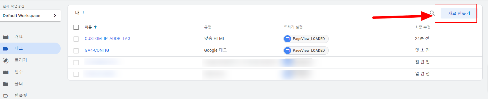 G4 이벤트 만들기