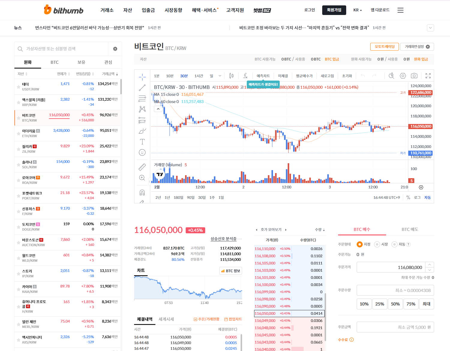 비트코인 사는 법