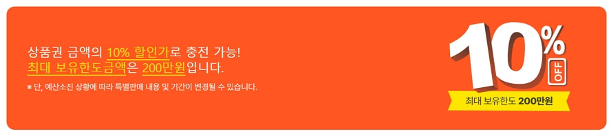 디지털 온누리상품권 사용처와 사용방법, 최대 10% 할인 혜택 받는 방법!