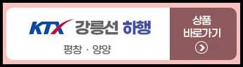강릉하