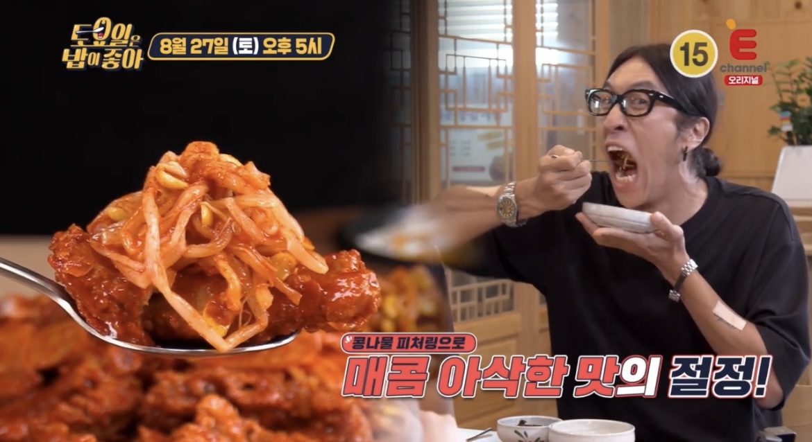 토요일은밥이좋아매운등갈비찜빽가먹방사진