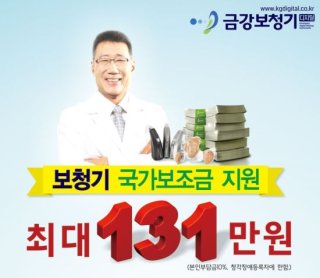 보청기 청각장애 난청 지원금 노인 보조금 신청혜택 사진