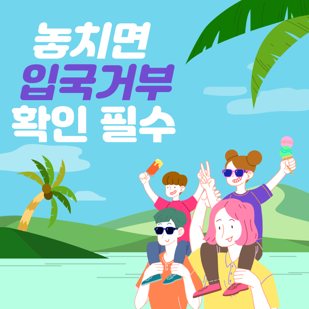 여권 재발급 방법 및 재발급 기간, 비용