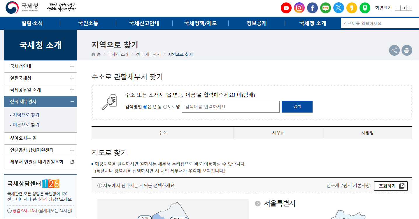 자동차세 연납 할인 신청 방법