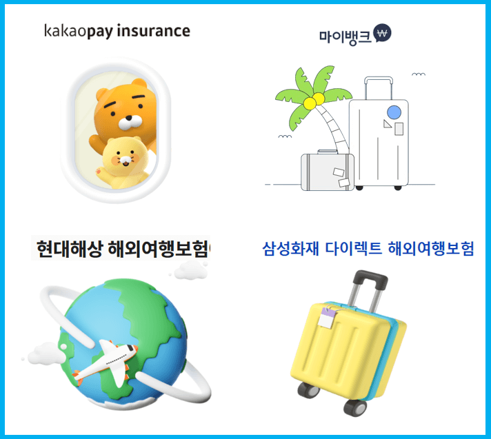 해외여행 여행자보험으로 비행기 사고, 지연, 결항 시 보상받으세요!