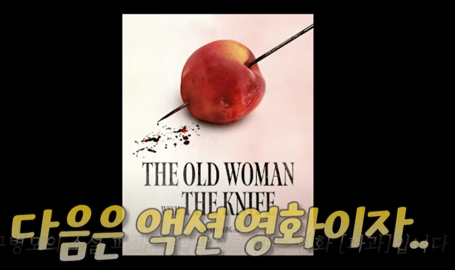  파과