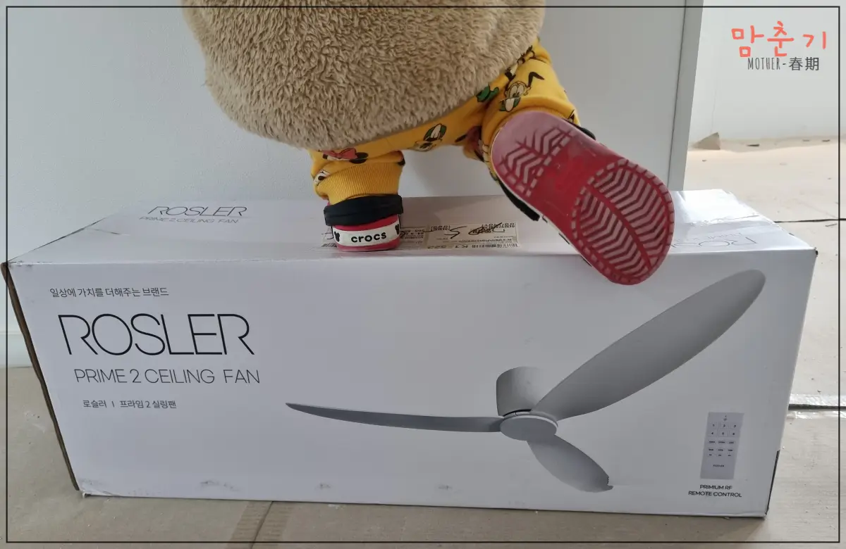 로슬러프라임2-실링팬-52인치