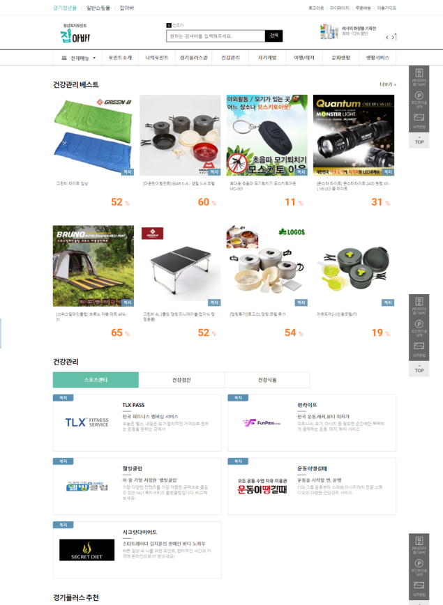 청년복지포인트 사용처 청년몰 2