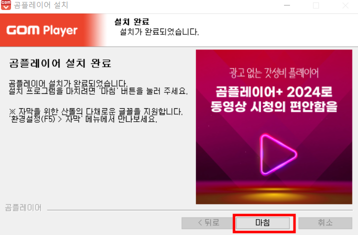 설치완료