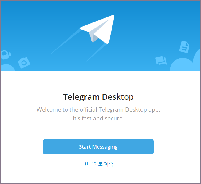 텔레그램 PC 실행 화면
