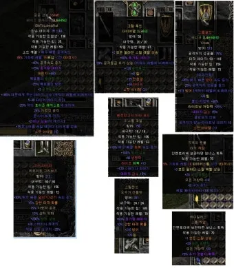 디아블로2 레저렉션 고뇌 룬워드룬워드 슬픔 제작 재료 옵션_18