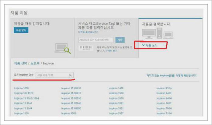dell 드라이버