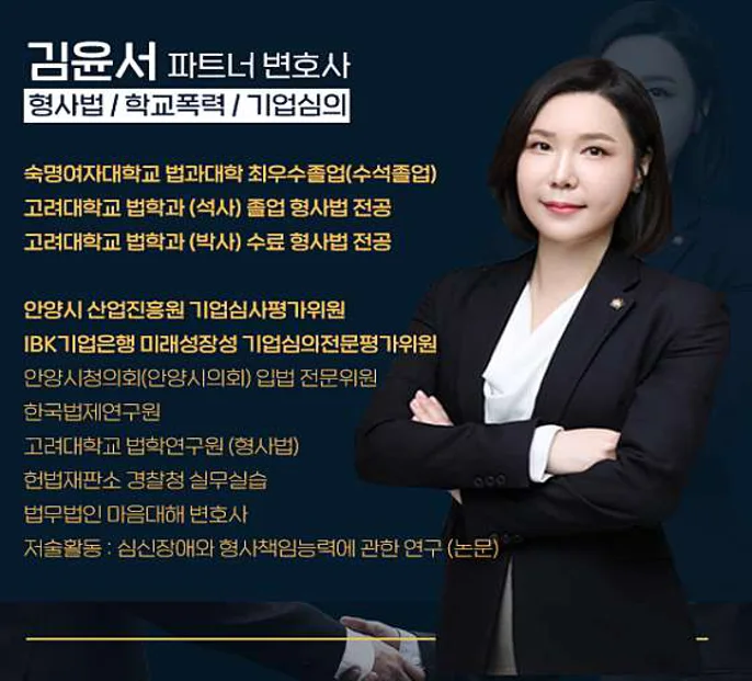 법무법인 동주 수원사무소 이세환 변호사사무소