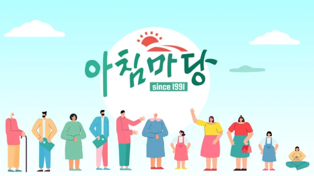 아침마당 돌발퀴즈 참여방법&amp;#44; 어렵지 않아요! 따라만 하세요!