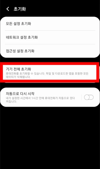 초기화