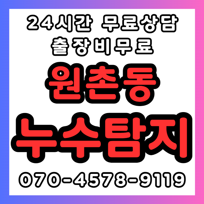 원촌동 주택, 상가, 건물1