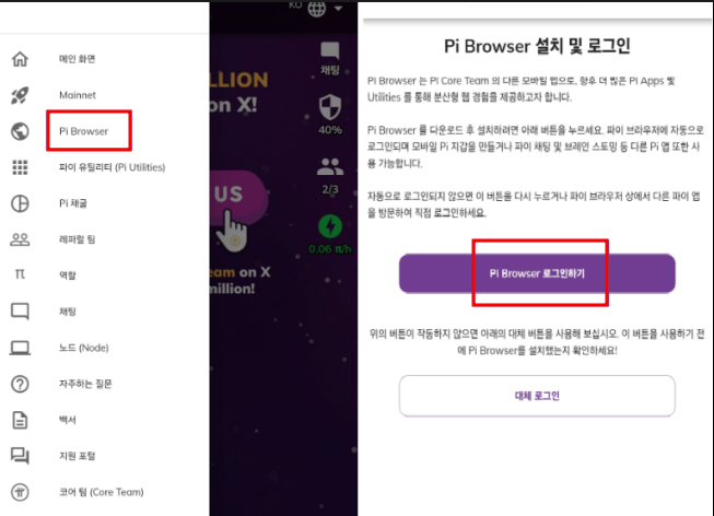 파이코인 KYC 인증 방법