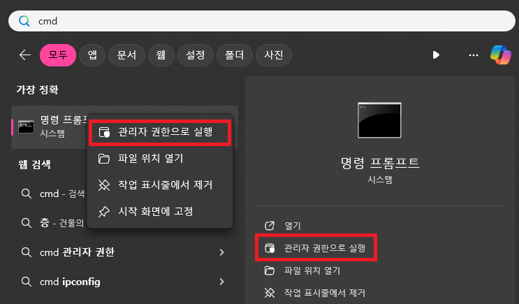 윈도우 전원 옵션 설정으로 노트북 성능 올리기1