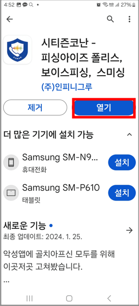 시티즌코난 앱