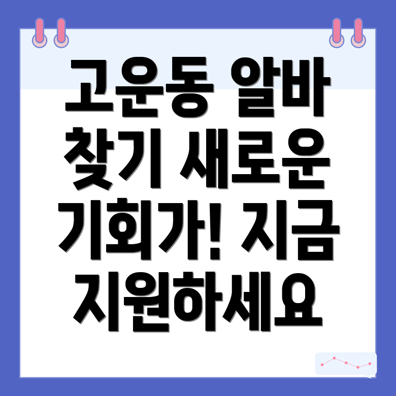 세종시 구인구직