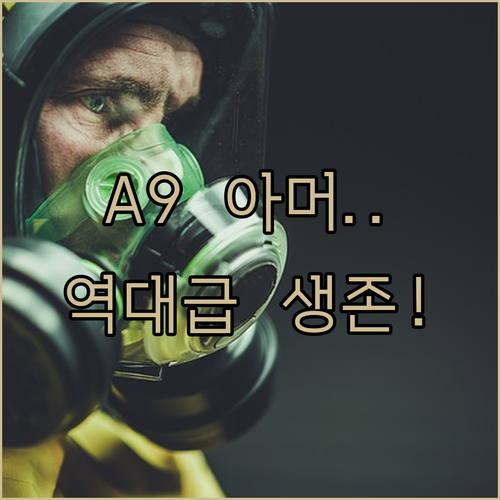 갤럭시탭 A9 아머 범퍼 케이스 스트..