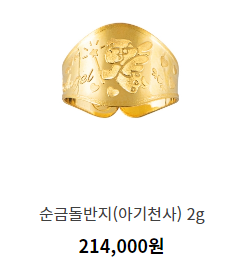 돌반지 반돈 사진