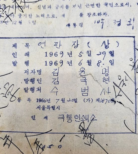 연판장 역사
