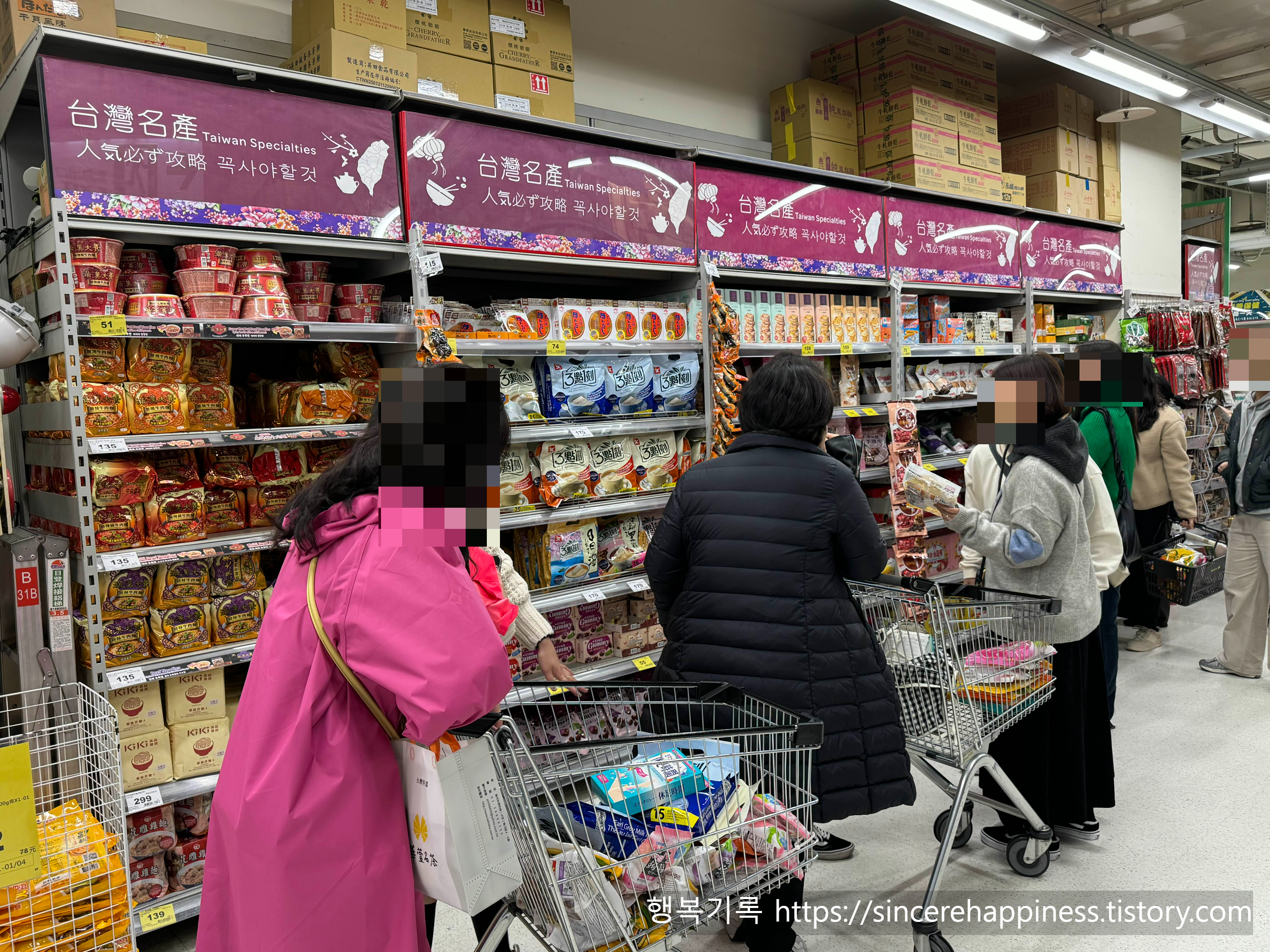 대만 까르푸 쇼핑 리스트 닥터큐 젤리 누가크래커 3시15분 밀크티