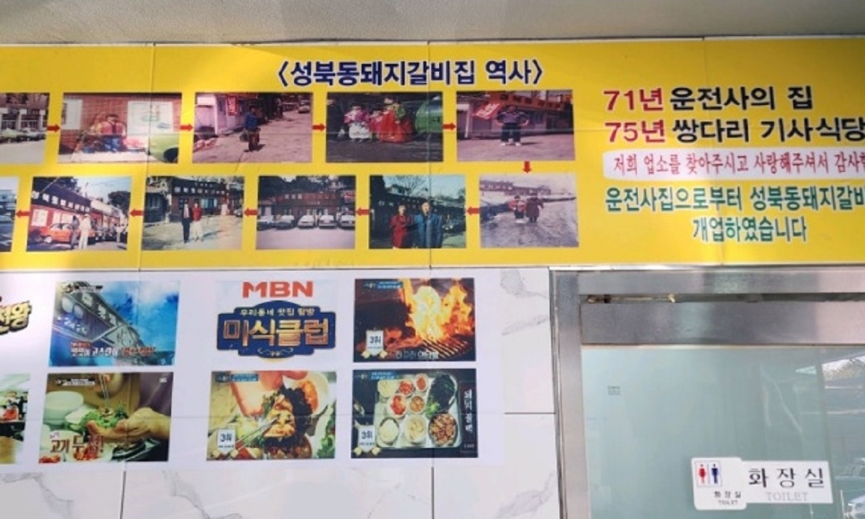 한국인의밥상-기사식당-성북동-돼지불백