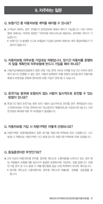 자주하는 질문