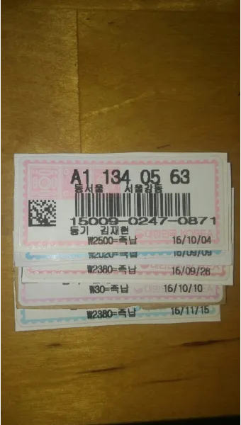 일반우편 배송기간 요금 예약_5