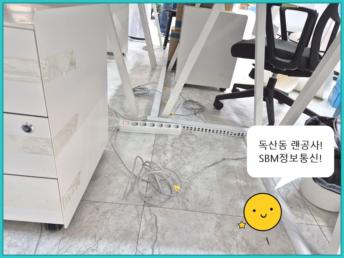 바닥에 펼쳐진 랜선과 시스템 박스 주변의 초기 모습