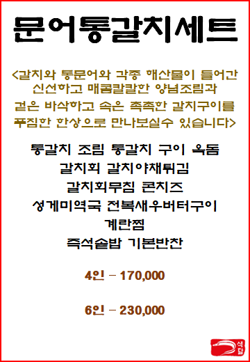 중문 색달식당