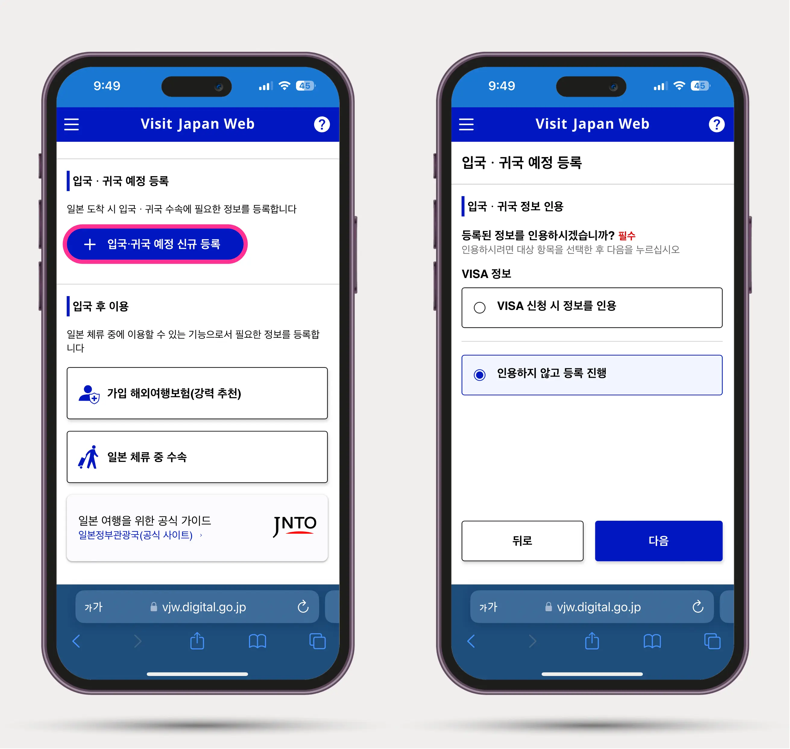 인용하지 않고 등록 진행